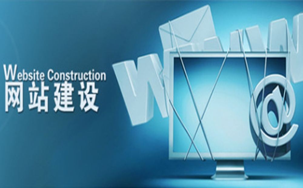 企业网站建设该如何进行，其中又需要注意什么？